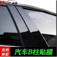 适用远景昕动海马M3海马M6SR7绅宝X55膜B柱贴改装黑亮镜面膜中柱贴 拍下请留言车型年款