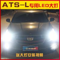 适用适用2016-17-18款凯迪拉克ATSL LED大灯 [ASTL/ATS]专用聚光款远近一体9012/