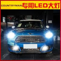 适用适用08-10-11-12-13款MINI COUNTRYMANled大灯 MINICOUNTRYMAN雾灯[一对价