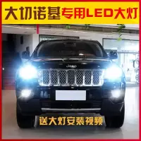 适用适用07-18款吉普Jeep大切诺基led前大灯远光近光雾灯改装高 大切诺基M8 大切诺基M8旗舰款雾灯LED[一对