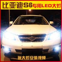 适用适用11-14款比亚迪S6LED大灯高亮聚光前灯泡远光90 比亚迪S 比亚迪S6远光9005[一对价](11-14款