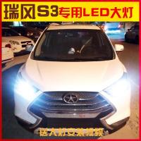 适用适用13-14-15-16-17-18款江淮瑞风S3LED大灯改装远 [S [S3]17-18款远近一体9012/一