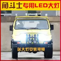 适用适用2003-19款北汽角斗士led前大灯近光远光车灯改装专用强光高亮灯泡 角斗士近光[一对价] 角斗士雾灯[一对价