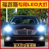 适用适用15-17-19款福特福睿斯led大灯改装汽车近光远光灯泡雾灯高亮专用 [福睿斯]近光 [福睿斯]雾灯led/一