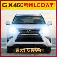 适用适用04-10-12-14-15款雷克萨斯GX460led大灯远光车灯 雷克萨斯GX460远光【两只价】