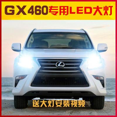 适用适用04-10-12-14-15款雷克萨斯GX460led大灯远光车灯 雷克萨斯GX460远光[ 其他车型联系客服备