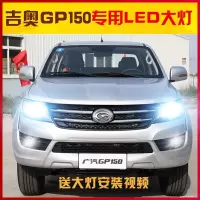 适用适用15款吉奥GP150led前大灯高亮远光近光一体雾灯白光大灯泡改装 吉奥GP150远 吉奥GP150雾灯[两只价