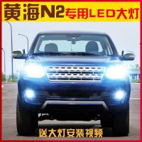 适用适用16-18款海N2皮卡车灯改装led前大灯远光灯近光H1H7高亮灯泡专用海N2近光[一对价] 其他车型联系客服备