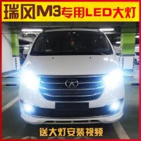 适用适用15-19款江淮瑞风M3led大灯改装远光近光强光聚光 瑞风M3 瑞风M3版远光9005【一对】(适合16-18