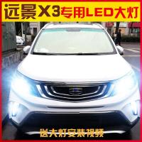 适用适用适用于吉利远景led大灯18款新老suv x6x3 s1远 [远景]适用于18 [远景]15-17远光led/一