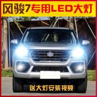 适用适用18款长城风骏7led前大灯远近光一体雾灯车灯改装强光高亮灯泡专用 风骏7雾灯[两只价] 其他车型联系客服备注