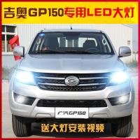 适用适用15款吉奥GP150led前大灯高亮远光近光一体雾灯白光大灯泡改装专用 吉奥GP150雾灯[两只价]