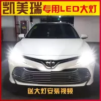 适用适用06-16-18-19款丰田凯美瑞LED大灯改装高亮近光远光灯 前雾灯H11[一对价](适用于15-18款凯美瑞