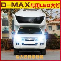 适用适用17-18款江铃D-MAX房车led大灯雾灯近光远光车灯改装强光灯泡专 D-MAX房 D-MAX房车雾灯[一对价