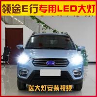 适用适用2017-18款领途E行led前大灯远近光一体雾灯车灯改装强光高亮灯泡 领途E行雾灯[一对价] 其他车型联系客服