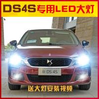 适用适用16-18款雪铁龙DS4S led前大灯远光近光远近一体 DS4S DS4SM8旗舰款LED远近一体[一对]18