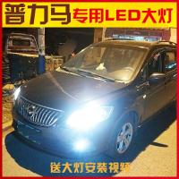 适用适用04-14款海马普力马led大灯远光近光远近一体车灯改装强光灯 11-14款普力马远光H1[ 其他车型联系客服备