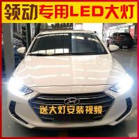 适用适用16-18款现代领动LED大灯改装远光灯近光灯雾灯前大灯灯泡专 [领动]16 [领动]16-18款近光LED/一