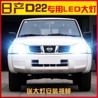 适用适用11款13款日产D22皮卡led前大灯近远光一体H4高亮车灯改装灯泡专用 日产D22雾灯[一 其他车型联系客服备
