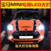适用适用01-18款宝马MINI JCWled前大灯远近一体H4车灯改装高亮灯泡 MINI远近一体 MINI雾灯[一对价