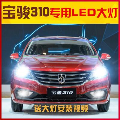 适用适用16-17-19款宝骏310LED大灯改装远光近光灯一体大灯泡雾灯高亮专用 [310]远近一体/一对