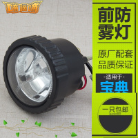 适用适用江铃皮卡前雾灯宝典前防雾灯保险杠灯07款09款15款前雾灯灯泡 【07款】专业厂 单支装