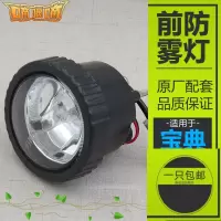 适用适用江铃皮卡前雾灯宝典前防雾灯保险杠灯07款09款15款前雾灯灯泡 【07款】专业厂 单支装