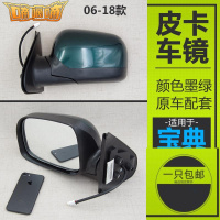 适用适用宝典07款后视镜09款江铃皮卡倒车反光镜15款倒车镜反光镜片 [手动]-副驾-右-专业厂
