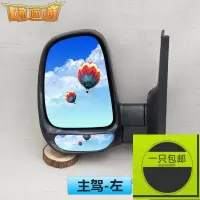适用适用福特全顺倒车镜片江铃经典全顺后视镜总成反光镜片高清配件 配套-主驾-左