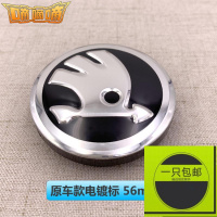 适用适用斯柯达轮毂盖标明锐昕锐晶锐速派昊锐轮毂盖轮胎中心标志盖帽 电镀标[56mm]一只