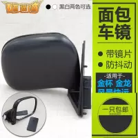 适用适用福田风景快运倒车反光镜金杯海狮后视镜金龙中顺倒车镜片配件 [黑色]主驾/左-普通