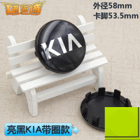 适用适配起亚轮毂盖标赛拉图狮跑福瑞迪K2 k3 K5智跑轮胎毂中心标志盖 亮黑KIA无圈款[四只]