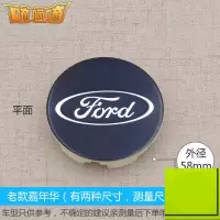 适用适配福特福克斯嘉年华蒙迪欧致胜福睿斯翼虎翼博轮毂盖轮胎标志盖 嘉年华2[58mm]