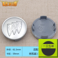 适用适配别克轮毂盖新老款凯越轮毂盖标君越英朗车轮胎中心盖标配件 凯越03-07款[61.5mm]一只