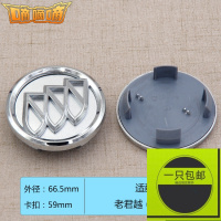 适用适配别克轮毂盖新老款凯越轮毂盖标君越英朗车轮胎中心盖标配件 君越05-08款[66.5mm]一只