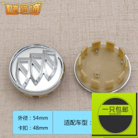 适用适配别克轮毂盖新老款凯越轮毂盖标君越英朗车轮胎中心盖标配件 英朗系列[54mm]一只
