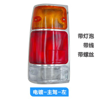 适用适用于江铃宝典皮卡配件后尾灯宝典01-07款尾灯后刹车灯泡倒车灯 专业厂-电镀-主驾-左带灯和线