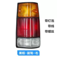 适用适用于江铃宝典皮卡配件后尾灯宝典01-07款尾灯后刹车灯泡倒车灯 专业厂-黑框-副驾-右带灯和线