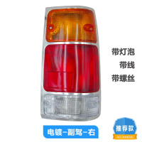 适用适用于江铃宝典皮卡配件后尾灯宝典01-07款尾灯后刹车灯泡倒车灯 高品质-电镀-副驾-右带灯和线