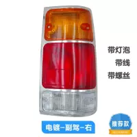 适用适用于江铃宝典皮卡配件后尾灯宝典01-07款尾灯后刹车灯泡倒车灯 高品质-电镀-副驾-右带灯和线