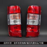 适用适用金杯海狮配件后尾灯总成阁瑞斯后尾灯福田风景快运金龙尾灯泡 高品质-主驾-左 单支装