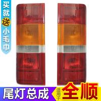 适用适用江铃经典全顺配件尾灯全顺后尾灯总成转向灯倒车灯后刹车灯泡 专业厂-副驾-右[带灯泡]