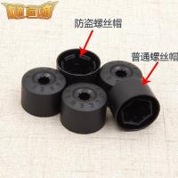 适用适用大众polo桑塔纳捷达高尔夫宝来CC途观朗逸轮胎螺丝帽轮毂帽盖 劲取黑色20个内六角+钩子
