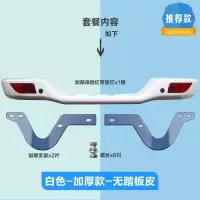 适用适用于长城皮卡改装风骏3风骏5欧洲版后保险杠铁后杠后防撞杠配件 加厚款-白色-无踏板皮 后护杠否