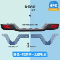 适用适用于长城皮卡改装风骏3风骏5欧洲版后保险杠铁后杠后防撞杠配件 加厚款-黑色-无踏板皮 后护杠否