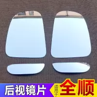 适用适用江铃经典全顺倒车镜片后视镜片反光镜片倒车镜粘贴小镜片配件 小镜片-主驾-左