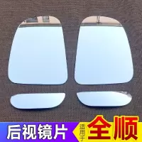 适用适用江铃经典全顺倒车镜片后视镜片反光镜片倒车镜粘贴小镜片配件 小镜片-副驾-右