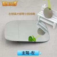 适用适用江铃宝典电动后视镜镜片宝典倒车镜反光镜片宝典皮卡款倒车镜 [普通]主驾/左