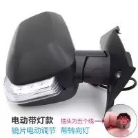 适用适用于江铃特顺倒车镜总成新全顺后视镜片特顺反光镜片转向灯配件 小镜片-主驾-左（带胶）