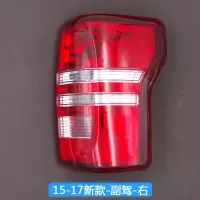 适用适用于五十铃皮卡配件后尾灯总成庆铃皮卡尾灯老款倒车灯刹车灯泡 15款-高品质-副驾-右